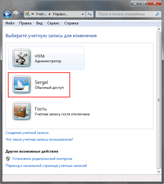 как создать нового пользователя на windows 7