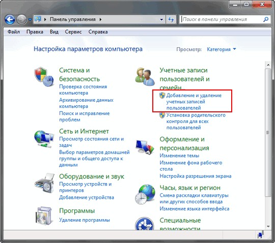 как создать нового пользователя на windows 7
