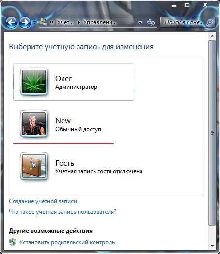 как создать нового пользователя на windows 7
