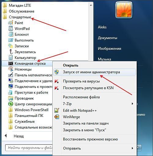 как создать нового пользователя на windows 7