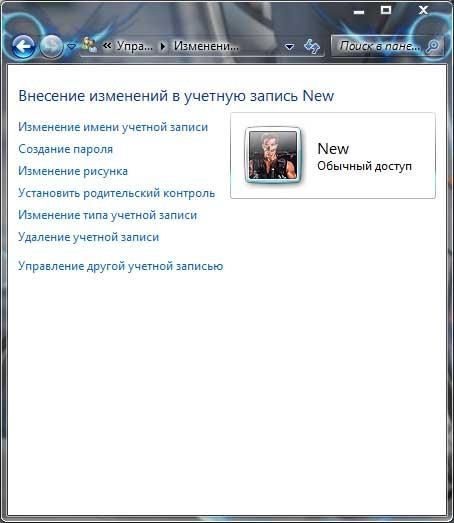 как создать нового пользователя на windows 7