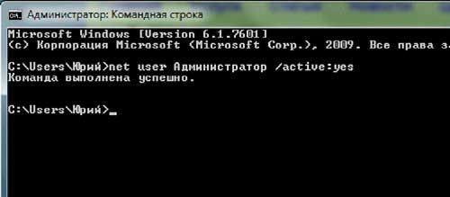 как стать администратором в виндовс 7