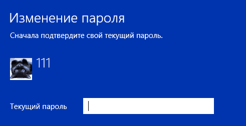 как удалить пароль при входе в windows 7
