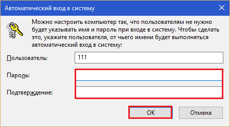 как удалить пароль при входе в windows 7