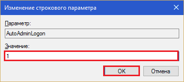 как удалить пароль при входе в windows 7