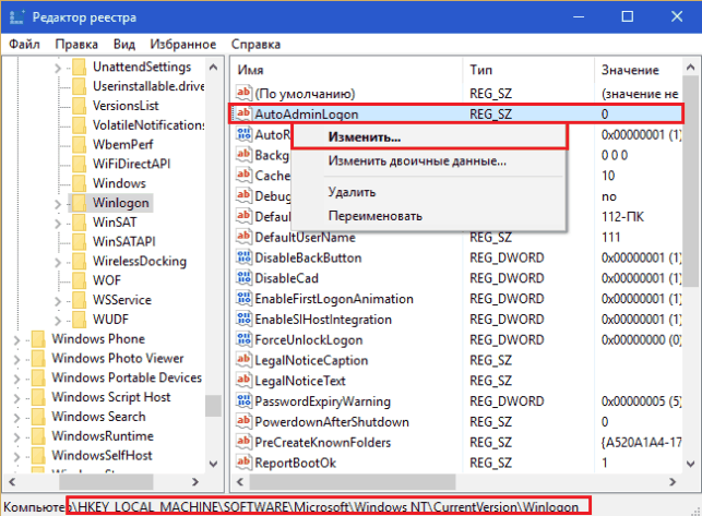 как удалить пароль при входе в windows 7