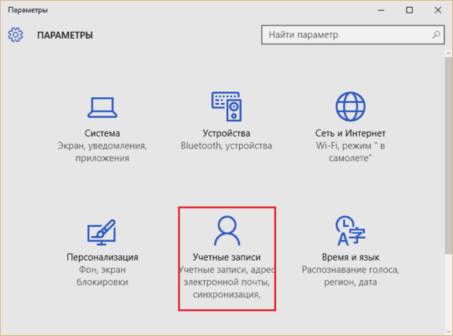 как удалить пароль при входе в windows 7