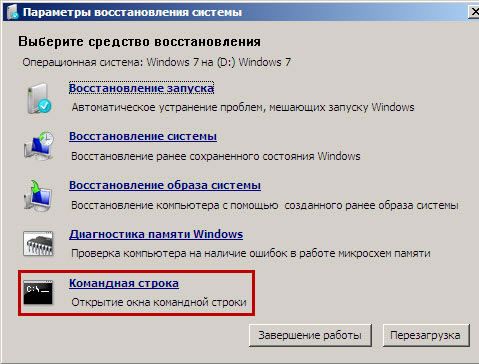 как удалить пароль при входе в windows 7