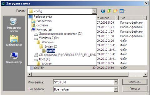 как удалить пароль при входе в windows 7