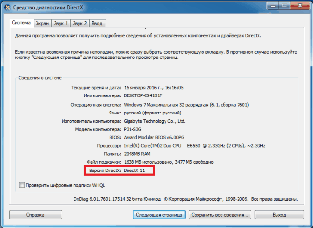 как удалить директ х для windows 7