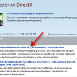 как удалить директ х для windows 7