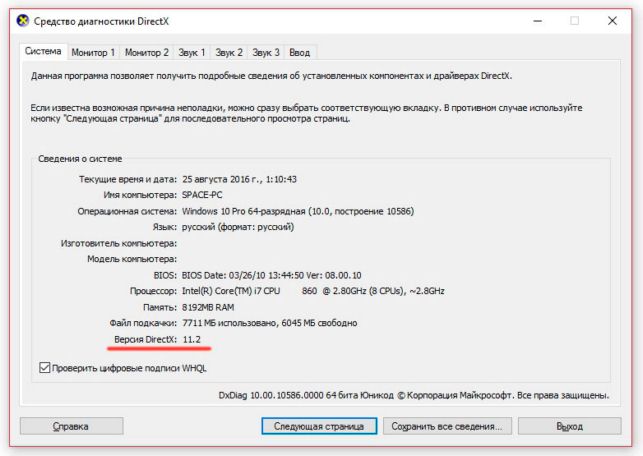 как удалить директ х для windows 7