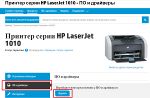 как установить принтер hp laserjet 1010 на windows 7
