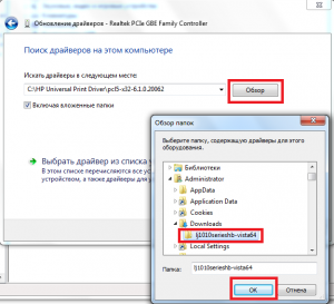 как установить принтер hp laserjet 1010 на windows 7