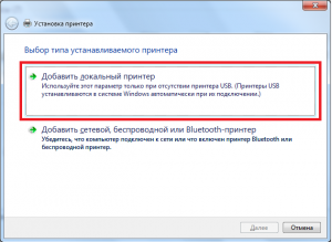 как установить принтер hp laserjet 1010 на windows 7