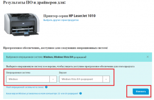 как установить принтер hp laserjet 1010 на windows 7