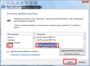 как установить принтер hp laserjet 1010 на windows 7