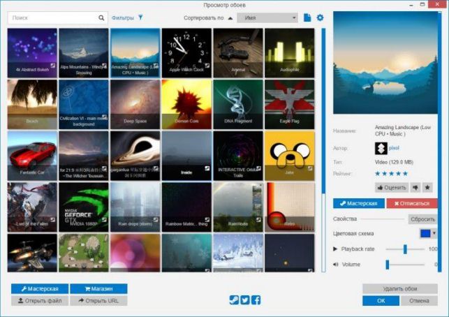 как сделать живые обои на windows 7