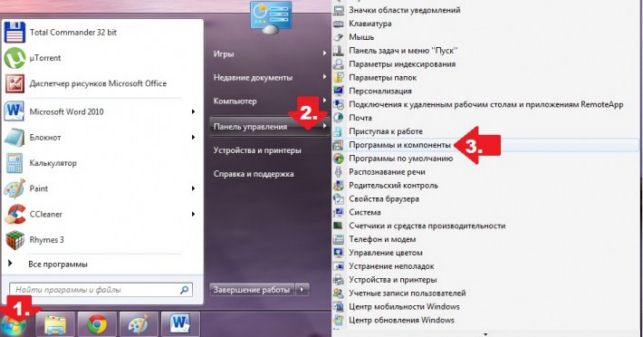 как исправить ошибку 0xc0000005 windows 7
