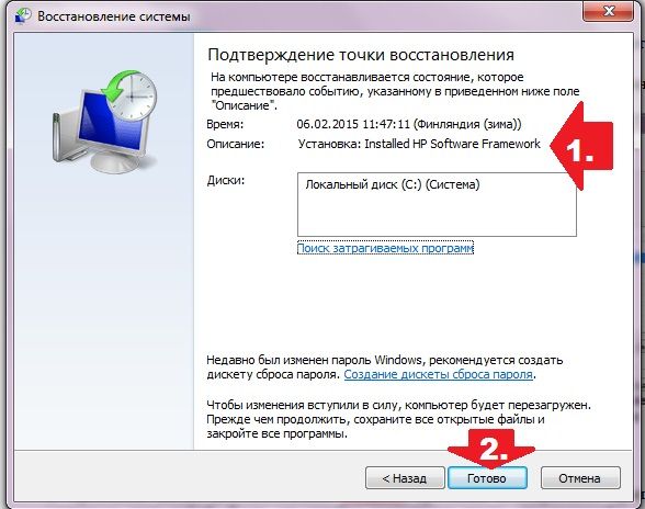 как исправить ошибку 0xc0000005 windows 7