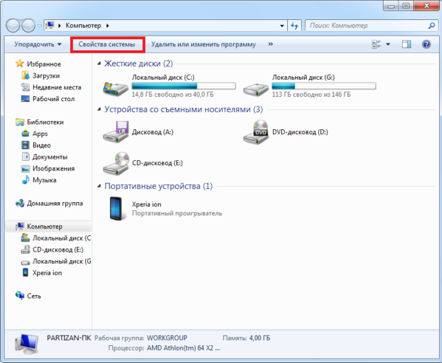 как увеличить шрифт на компьютере windows 7