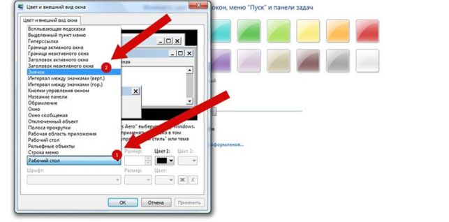 как увеличить шрифт на компьютере windows 7