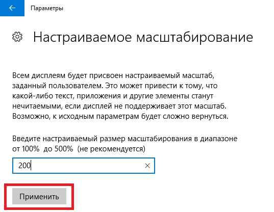 как увеличить шрифт на компьютере windows 7