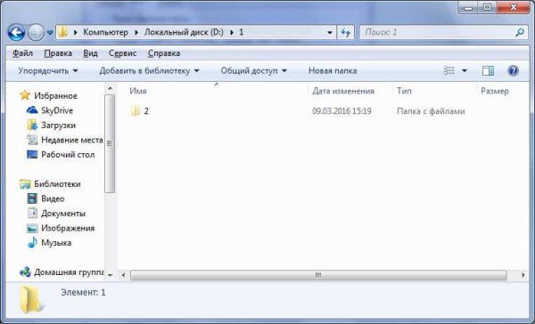 как в виндовс 7 увидеть скрытые папки