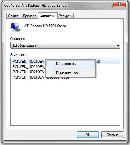 как узнать какая у меня видеокарта на windows 7