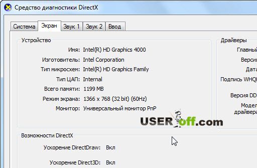 как узнать какая у меня видеокарта на windows 7