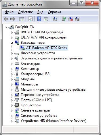 как узнать какая у меня видеокарта на windows 7