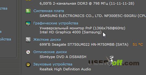 как узнать какая у меня видеокарта на windows 7