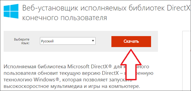 как удалить директ х для windows 7