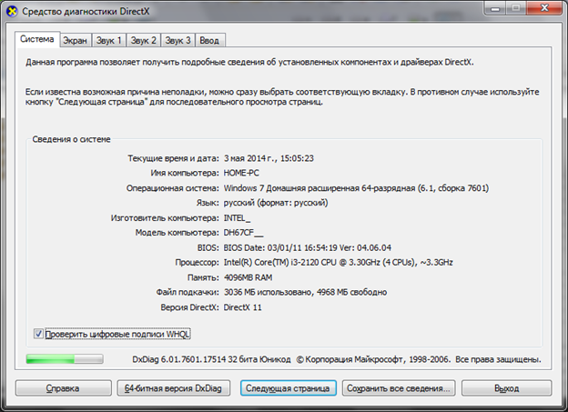 как удалить директ х для windows 7
