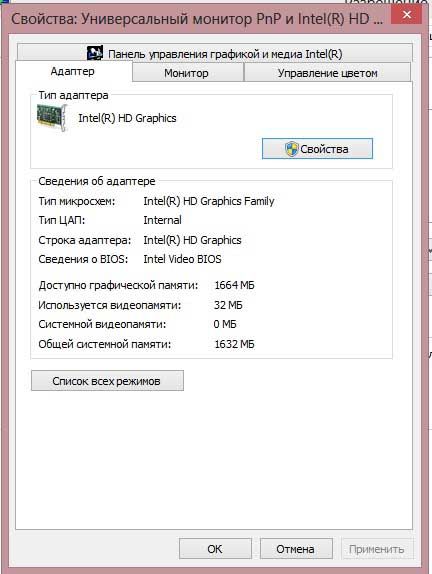 как узнать какая у меня видеокарта на windows 7