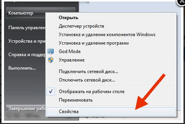 как узнать сколько ядер на компьютере windows 7