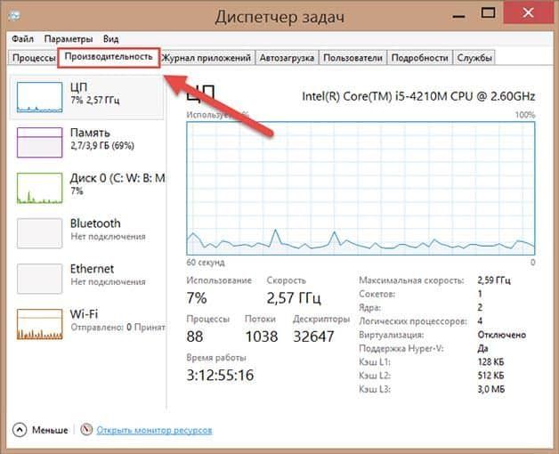 как узнать сколько ядер на компьютере windows 7