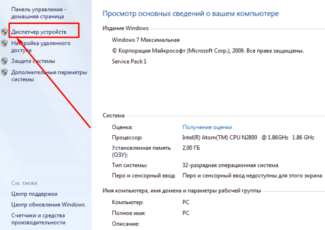 как узнать сколько ядер на компьютере windows 7