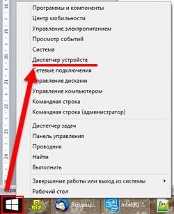 как узнать сколько ядер на компьютере windows 7