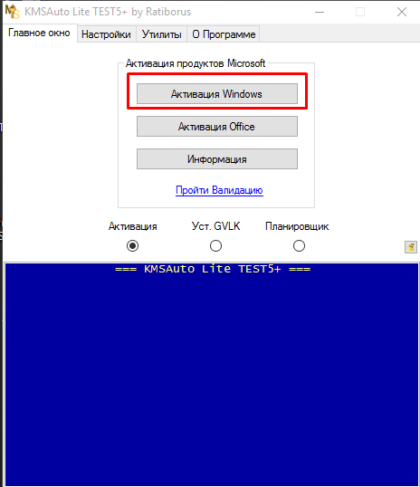 слетела активация windows 7 как восстановить