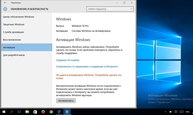 слетела активация windows 7 как восстановить