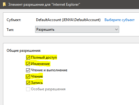 как запросить разрешение администратора на удаление папки windows 7