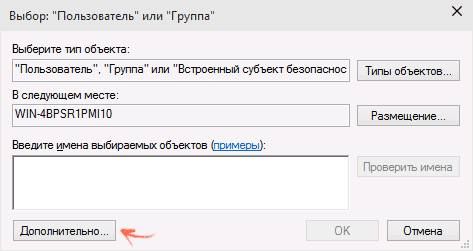 как запросить разрешение администратора на удаление папки windows 7