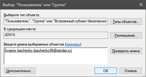 как запросить разрешение администратора на удаление папки windows 7