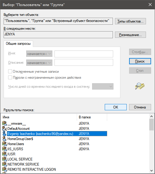 как запросить разрешение администратора на удаление папки windows 7