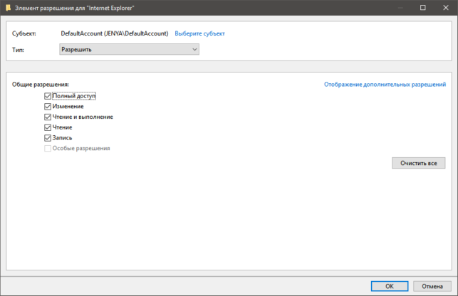 как запросить разрешение администратора на удаление папки windows 7