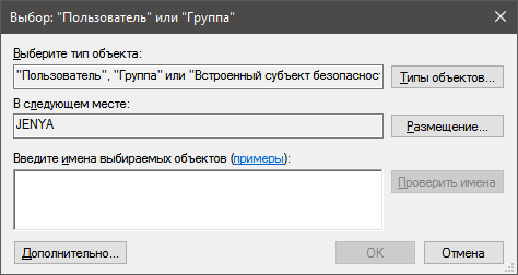 как запросить разрешение администратора на удаление папки windows 7