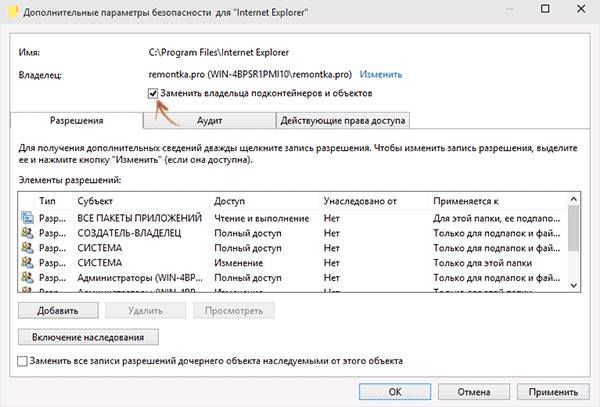 как запросить разрешение администратора на удаление папки windows 7