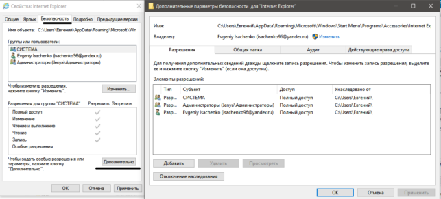 как запросить разрешение администратора на удаление папки windows 7
