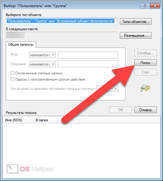 как запросить разрешение администратора на удаление папки windows 7